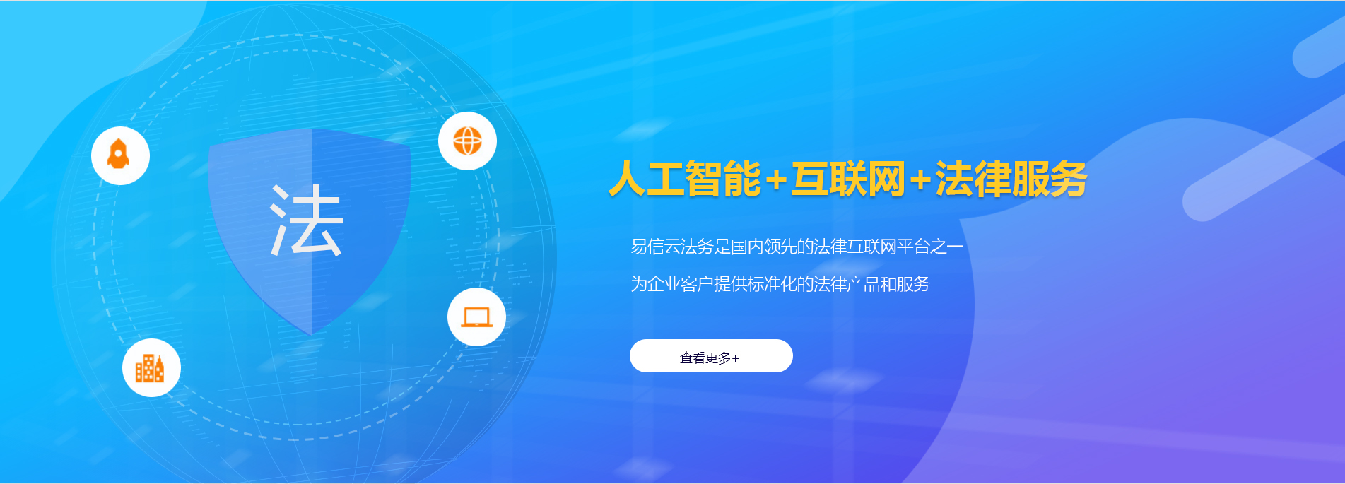 介休律师在线咨询