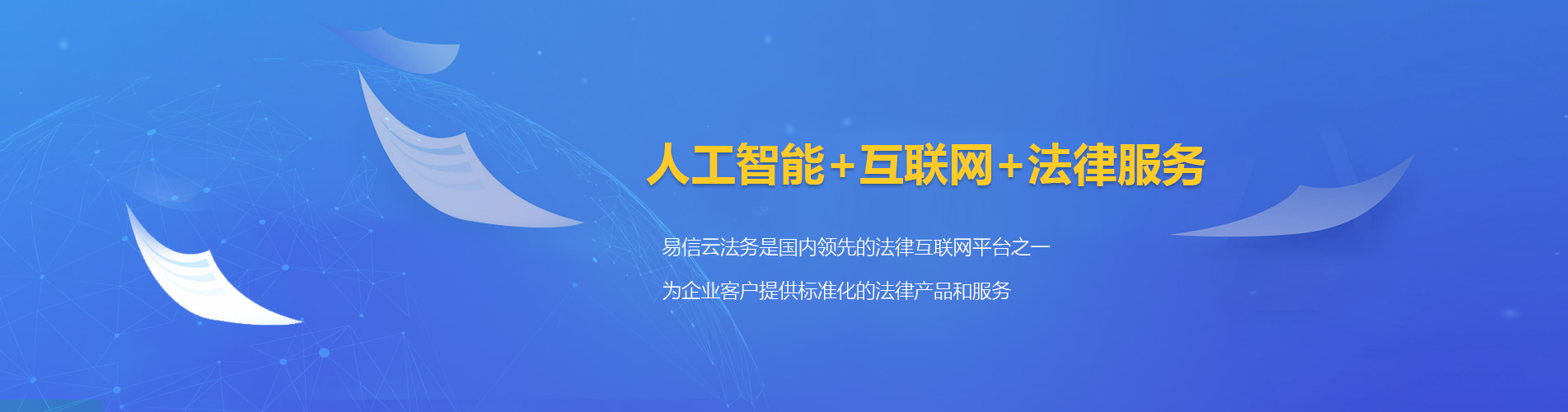 介休律师在线咨询